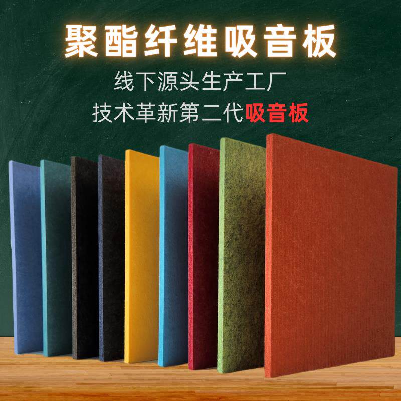 聚酯纤维吸音板KTV专用墙面装饰c琴房幼儿园影音室环保阻燃隔音板
