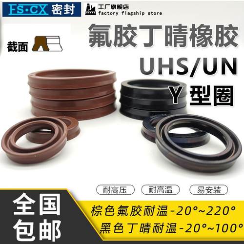 丁晴氟胶油缸油封USH225/230/240/250/275*245/260/270/295*12/15