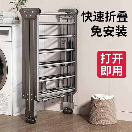 折叠落地晾衣架室内家用阳台晒衣架晾衣杆铝合金凉衣架晒被子