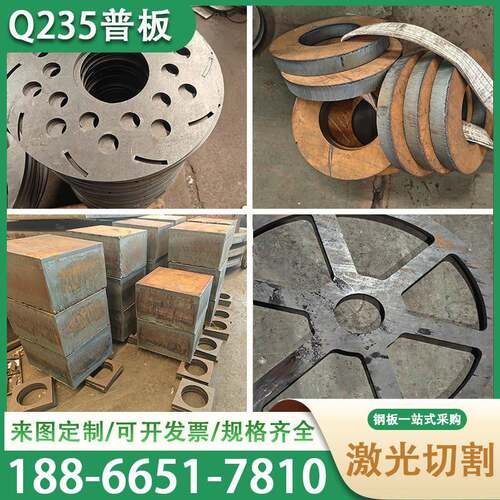 45#钢A3Q235普Q355锰碳钢铁板法兰预埋件中厚板大型激光火焰切割