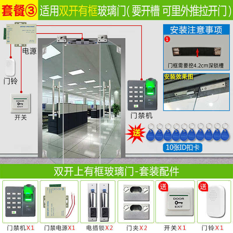 基门禁+机熵刷卡+门禁机x6zktecoid86 型指纹三合一密码指纹