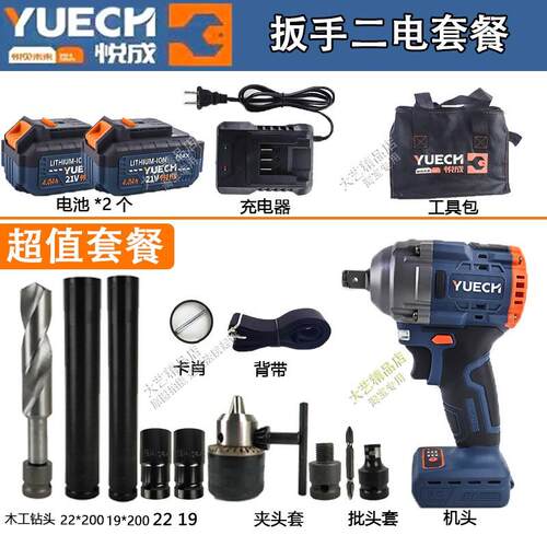 悦成YC553大扭力电动起子无刷锂电架子工木工汽修充电气动扳手手