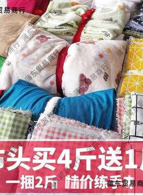 刀口布称斤按斤称布头布料处理面料拼接棉布机器绒布金丝绒碎布头