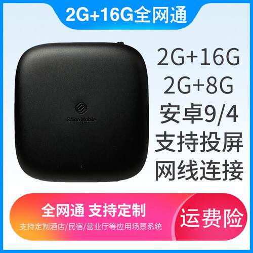 魔百和M401h/E900安卓语音蓝牙网路机顶盒智能播放器盒子高清家用