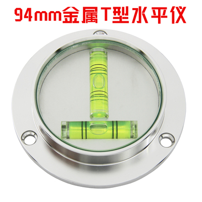 吊车水平仪9418金属T型双向水准泡水准泡高精度水准仪
