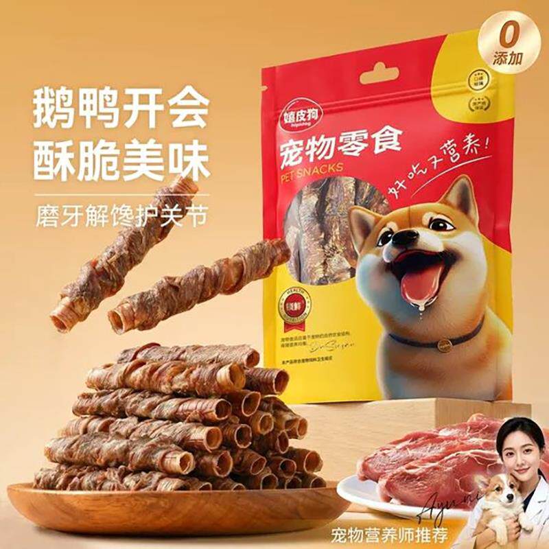 狗狗零食鸭肉鹅喉管磨牙棒比熊小型犬幼犬鸡肉干宠物老年犬营养品