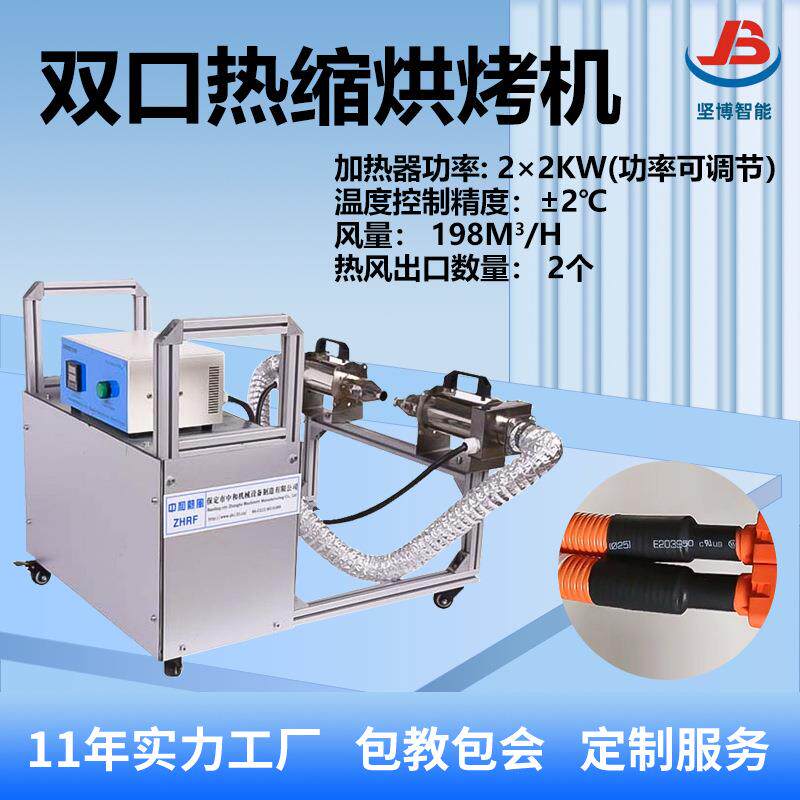 小型双出口热风机 热缩管电缆烘烤机 大功率加热收缩设备