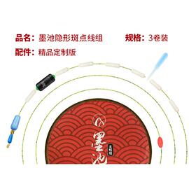 墨池斑点线组钓鱼线套装全套超强拉力绑好成品台钓主线渔具