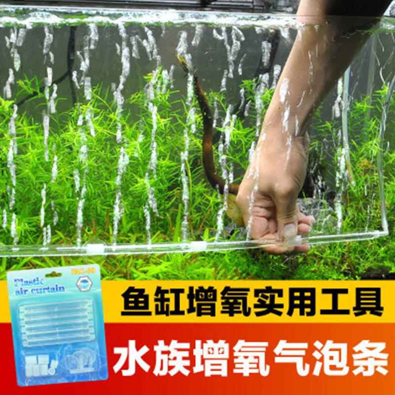 外贸鱼缸气泡条 充氧散气条水族增氧条气泡管 出气条水族气泵配件