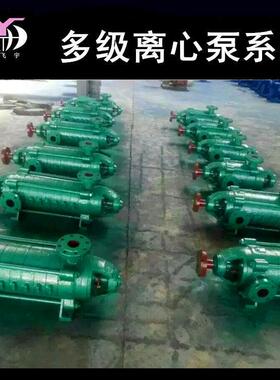 DMD型多级泵D80-30X7卧式多级离心泵矿用高扬程管道增压泵