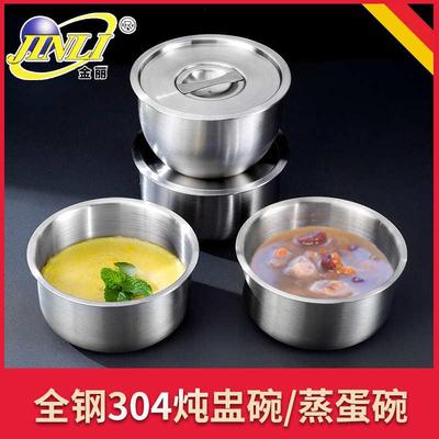 304不锈钢蒸蛋碗家用蒸饭碗加厚带盖不锈钢炖盅烘培蛋糕鸡蛋羹碗