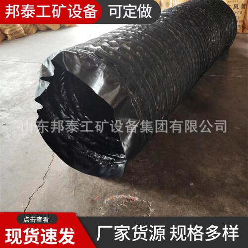 风筒布矿用PVC涂覆风简布隧道风带 地铁风简拉链式导风筒骨架风筒