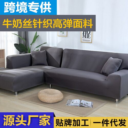 弹力沙发套全包万能套 L型贵妃沙发套罩皮沙发巾全盖组合四季
