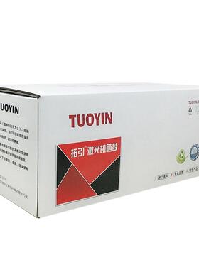 拓引硒鼓(TPT-PD206) 兼容奔图PD-206