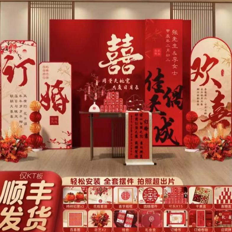 订婚书卷轴婚宴装饰仿手写中国风书法挂轴背景布置宣布书画卷