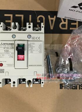 三菱塑壳断路器空气开关NF100-CWB 3P 2P20A32A40A50A63A80A100A