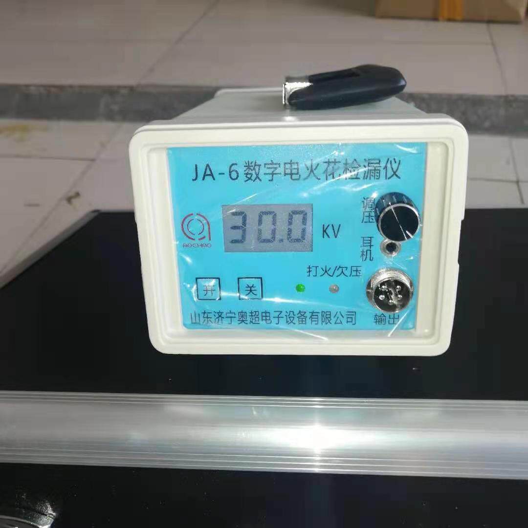 JA德州聊城滨州莱芜市电火花检漏仪价格电火花检测仪