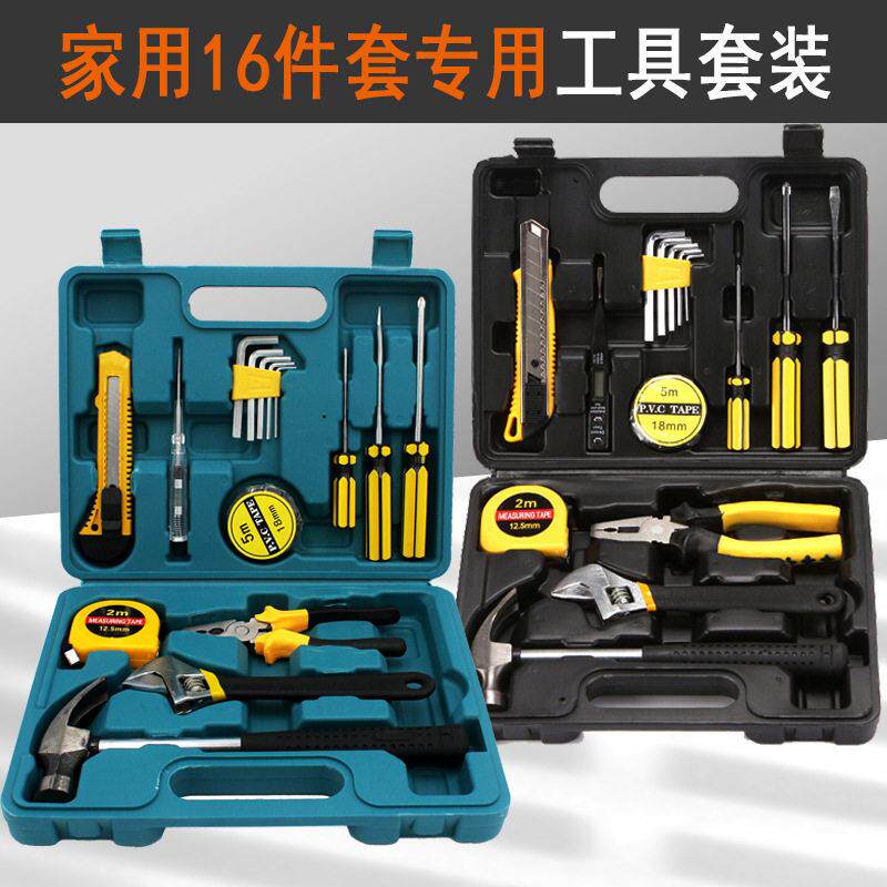 黑盒五金工具16件套礼品组合工具箱车家维修工具套装锤子扳手8016