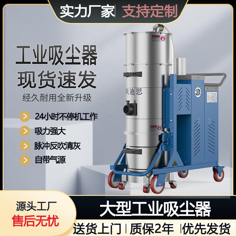 贝迪思自动化设备配套工业吸尘器脉冲反吹清灰工业吸尘机吸尘器