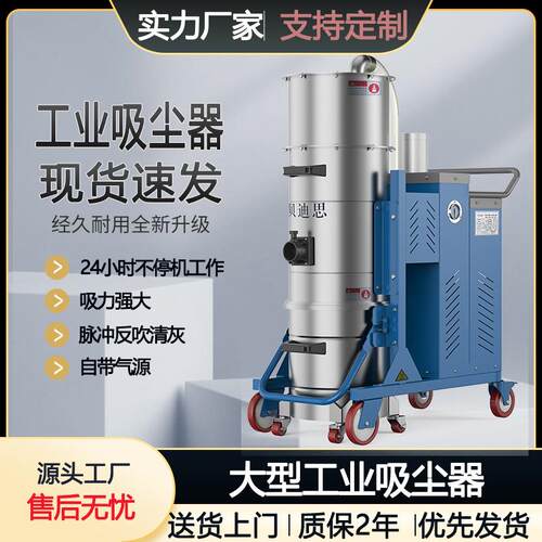 自动化设备配套工业吸尘器脉冲反吹清灰工业吸尘机吸尘器