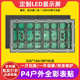 P4户外全彩表贴led显示屏广告屏单元 160mm 板电子屏大屏幕模组320