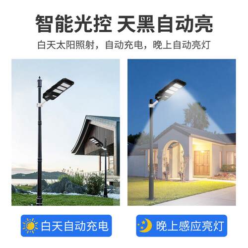 路灯户外太阳能灯led一体化太阳能光控感应道路照明灯超亮
