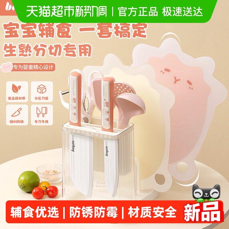 拜格婴儿辅食菜板刀具套装组合宝宝专用切菜刀菜板二合一家用工具