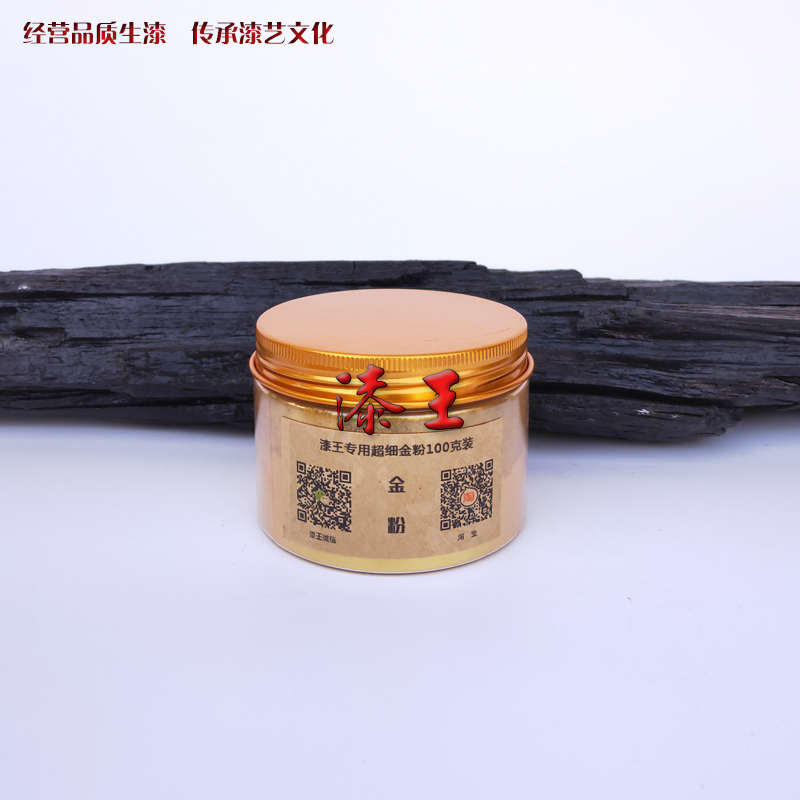 漆王艺用金粉3000目  大漆斫琴古琴漆器漆画漆艺材料工具推荐热卖