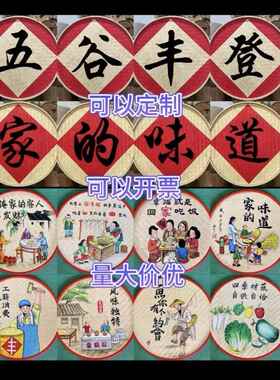 定制招牌手绘簸箕画写字竹匾门头广告字牌农家乐装饰五谷丰登字画