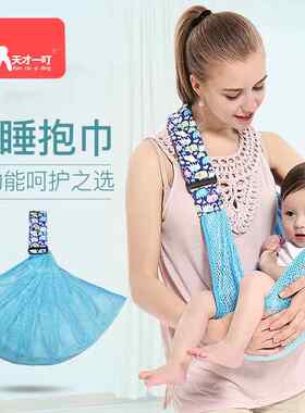 婴儿背带简易摇篮背袋背 透气网状特价母婴用品厂家