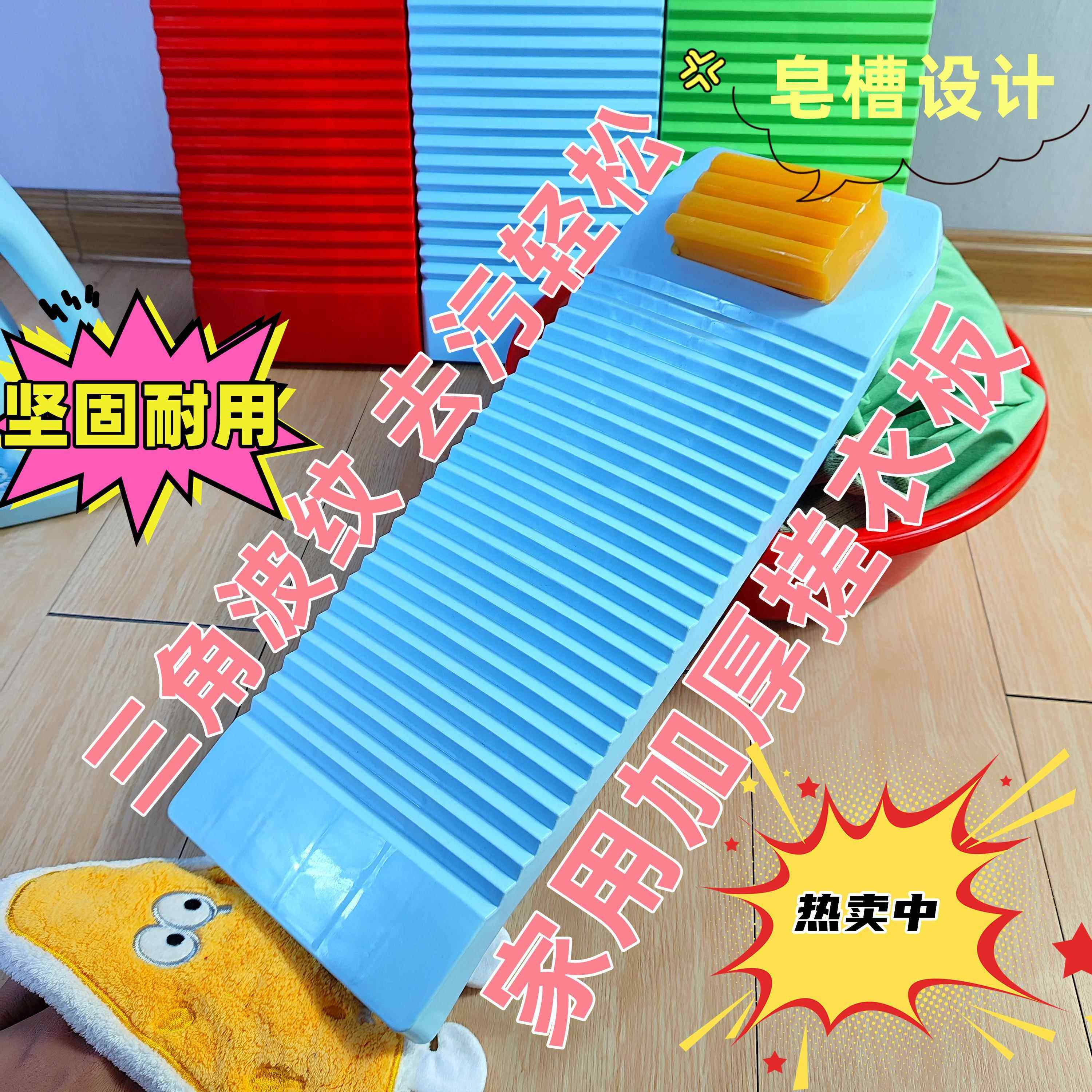 家用宿舍塑料防滑搓衣板韧性加厚搓衣板洗衣板跪用罚跪洗刷板大号,收纳整理,搓衣板,淘宝优惠券,粉丝福利购,淘宝优惠卷