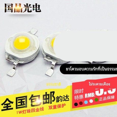 国晶led灯珠小灯泡蓝白光led暖白光超高亮度手电筒射灯1W3W大功率