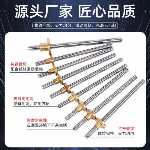 304不锈钢T型梯形螺杆 T12T16T20T25T30T40梯形丝杆机床传动丝杠
