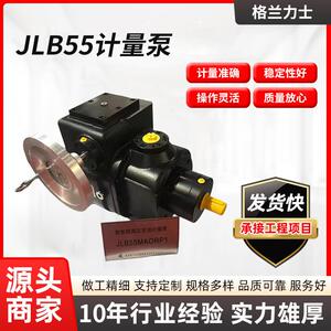 现货JLB55计量泵铸铁材质计量泵电动高压发泡料泵