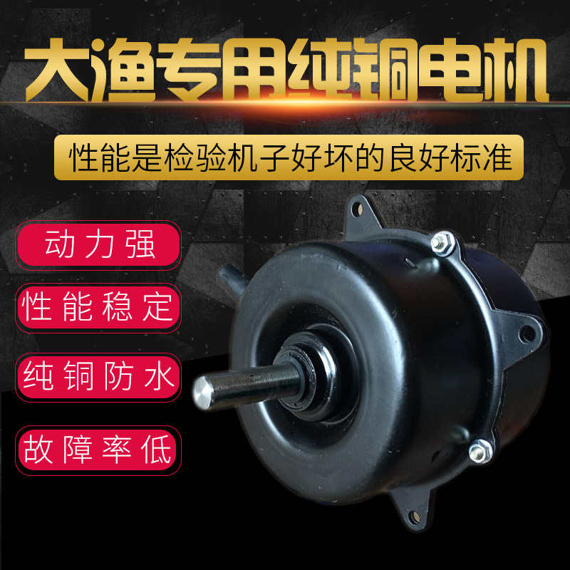 电动投料功率150w网箱电机瓦投食专渔水产高速大纯铜机养殖鱼塘