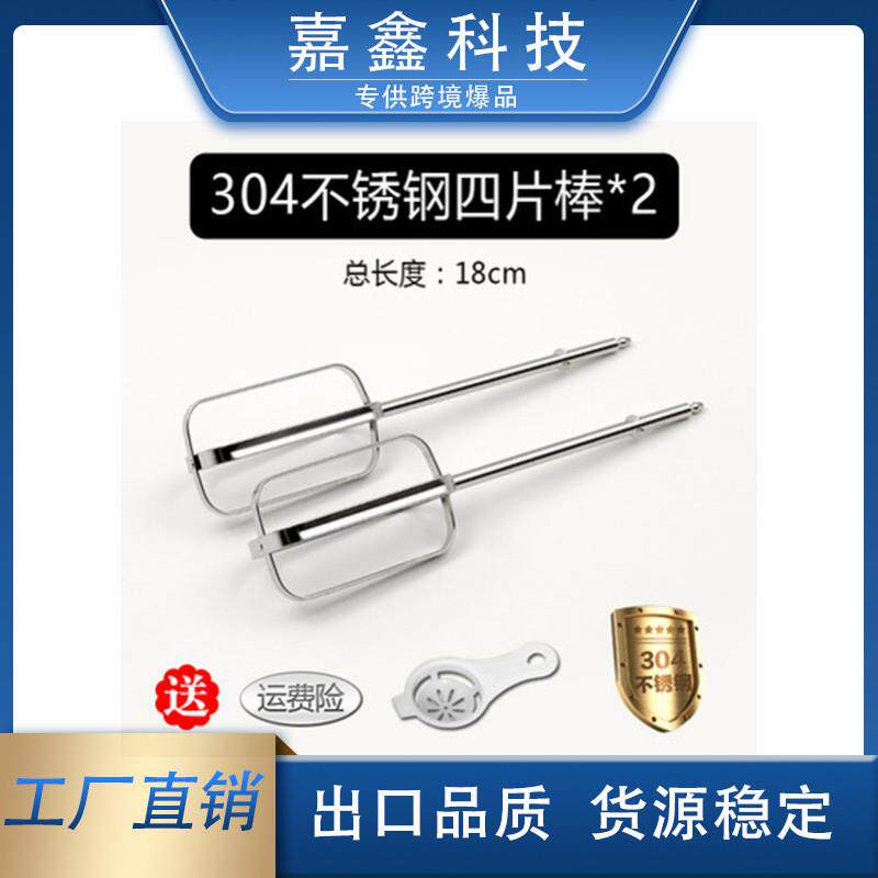 不锈钢 打浆机搅拌器配件 适用于KENWOOD手持式搅拌机 打蛋器配件