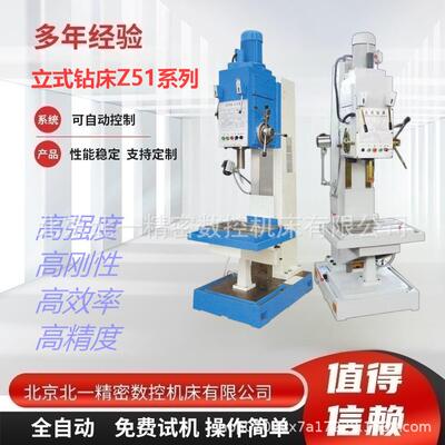 立钻Z5140立式钻床5150立钻一台起批厂家现货大功率钻孔机