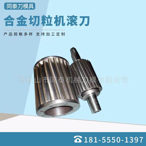 合金切粒机滚刀塑料滚刀橡胶切粒机滚刀片菠萝刀造粒机刀片