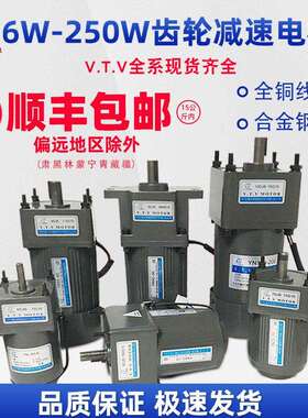 VTV 北京微特微6W-250W调速马达/可逆马达/交流齿轮减速电机/220V