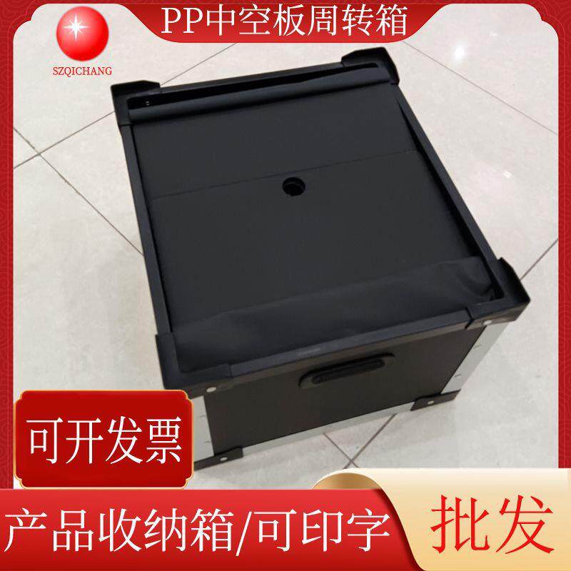 PE塑料中空板周转箱产品刀卡箱黑色中空板骨架箱万通板瓦楞箱
