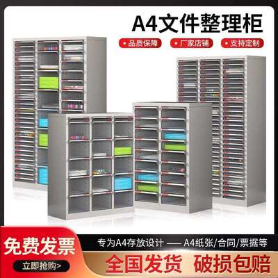 文件柜铁皮档案柜办公室抽屉式多层a4资料收纳柜样品柜合同凭证柜