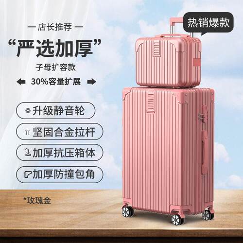高档扩行李箱大容量旅行pc磨拉杆箱女24寸静耐音密箱展码皮箱子男