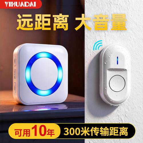 门铃家用无线2026新款超远距离大音量遥控一拖二叮咚提醒玲呼叫器