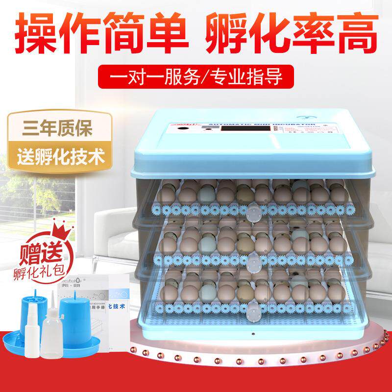 孵化器小鸡孵蛋器孵化机全自动小型家用型智能孵蛋机孵小鸡的机器