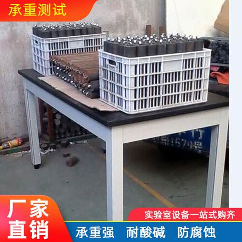 大学化仪验室实理验Q6台承重型操简易器台实验室工作台化板台面作