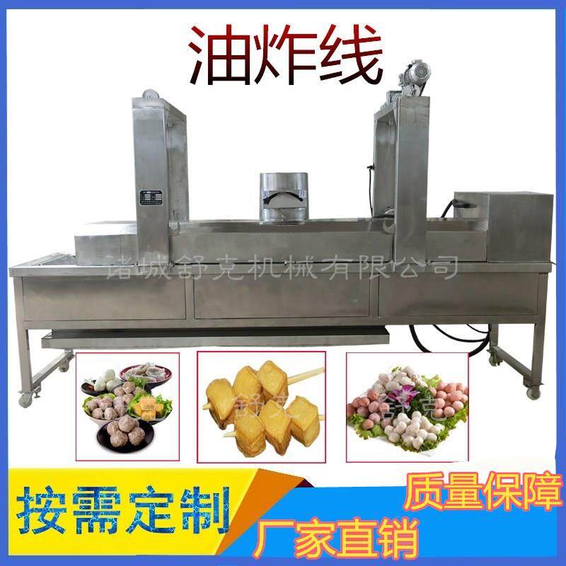 不锈钢丸子生产线 全自动电加热青豆油炸设备 鱼豆腐油炸流水线
