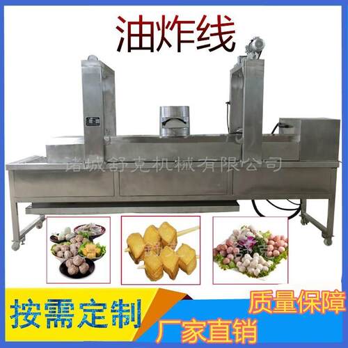 全自动薯条薯片油炸流水线 网带连续式薯片油炸线 速冻麻花油炸线