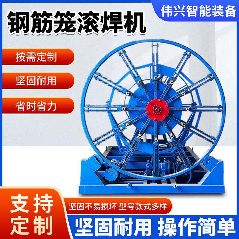 定制全自动钢筋笼滚焊机 建筑行业圆形钢筋笼绕筋设备生产厂家