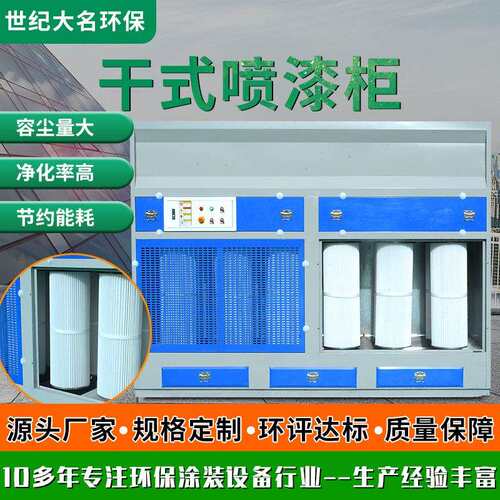 车间家具立式吸尘打磨柜喷漆柜石材打磨粉尘吸收干式喷漆柜