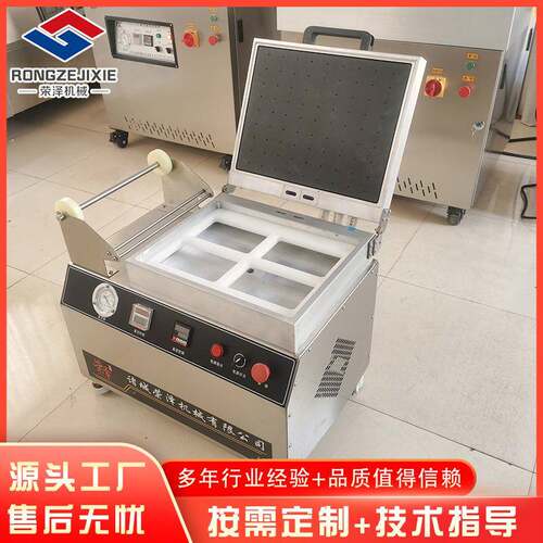 360火锅食材真空贴体机牛排包装机冷鲜肉冻肉鱼覆膜机打包机商用
